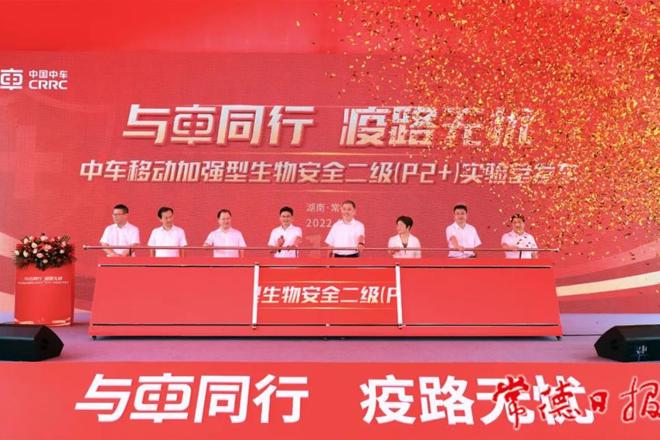 常德首批移动生物安全二级实验室启用