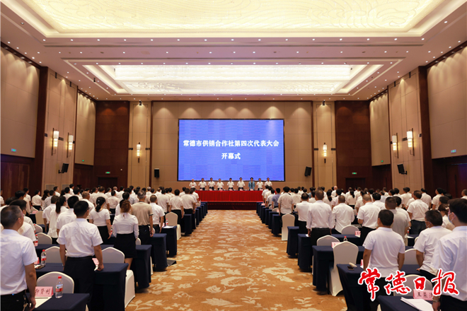 十大彩票网赌平台供销合作社第四次代表大会开幕