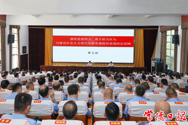 曹志强为全市政法系统领导干部政治轮训班学员上党课 感悟思想伟力 勇于担当作为