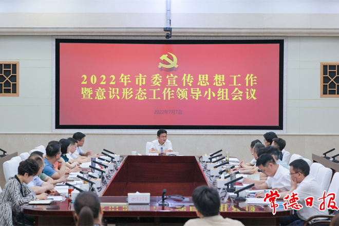 曹志强主持召开市委宣传思想工作暨意识形态工作领导小组会议：强化政治意识 落实主体责任 牢牢掌握宣传思想和意识形态工作领导权主动权