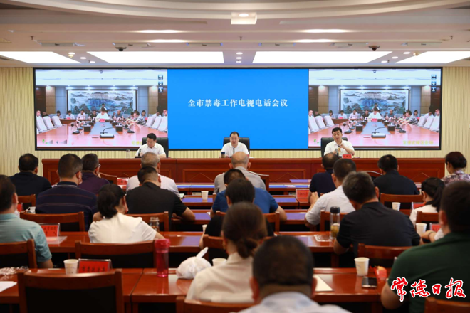 周振宇在全市禁毒工作电视电话会议上指出：加快创建全国禁毒示范城市 推动全市禁毒工作取得新成效