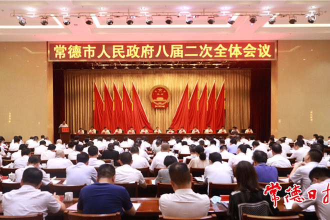 市政府召开八届二次全体会议