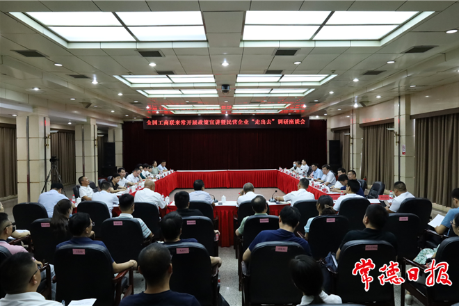 全国工商联第六联系调研组来常调研：坚定民营经济发展信心 扎实做好下半年各项工作
