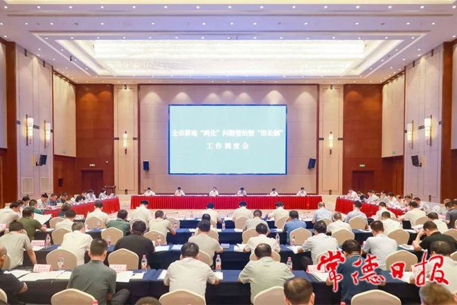 周振宇主持召开全市耕地“两化”问题整治暨“田长制”工作调度会