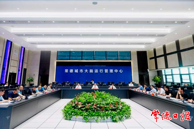 周振宇主持召开智慧常德建设专题调度会 强化算力支撑 推动新型智慧城市建设驶入快车道