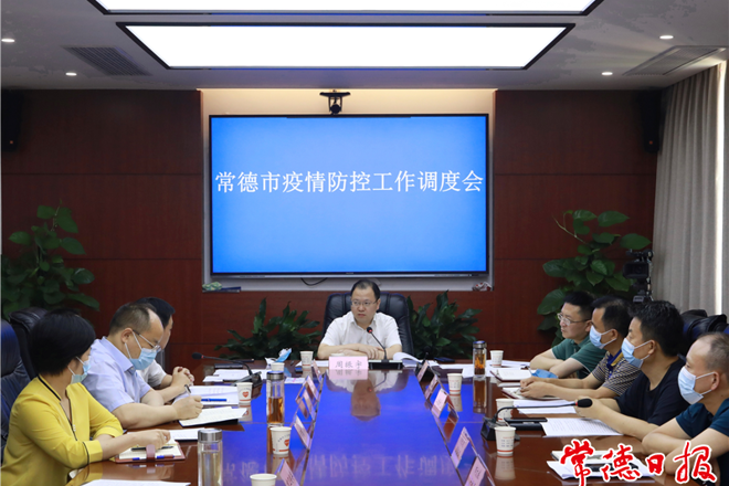 周振宇主持召开疫情防控工作专题调度会 筑牢疫情防控屏障 为全市经济社会发展营造安全稳定环境