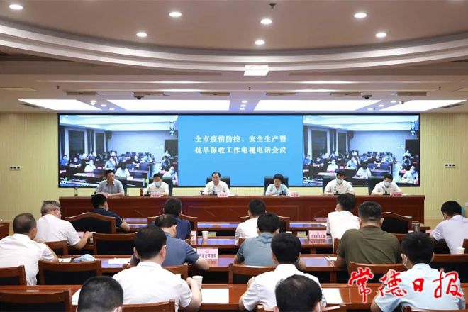 我市召开疫情防控、安全生产暨抗旱保收工作电视电话会议