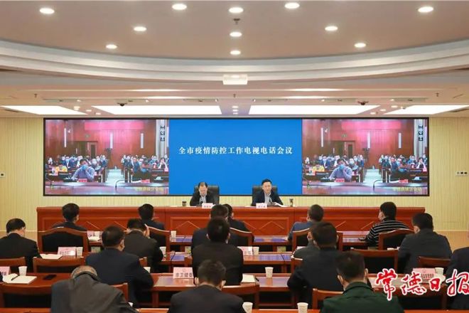 周振宇主持召开全市疫情防控工作电视电话会议