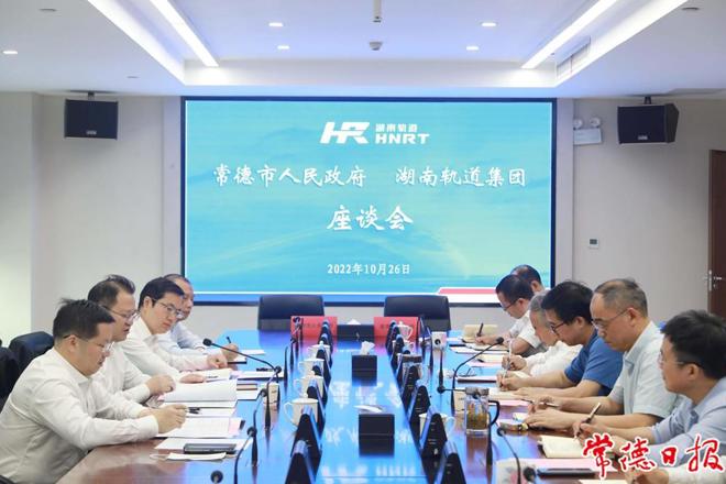 周振宇赴长沙拜访湖南轨道集团、怀邵衡铁路公司 深化市企合作 助推高质量发展