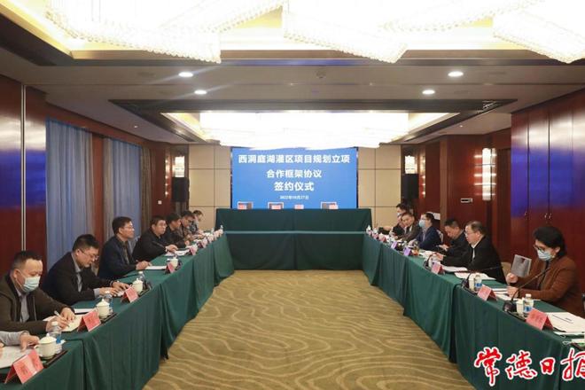 西洞庭湖灌区项目签署规划立项合作框架协议