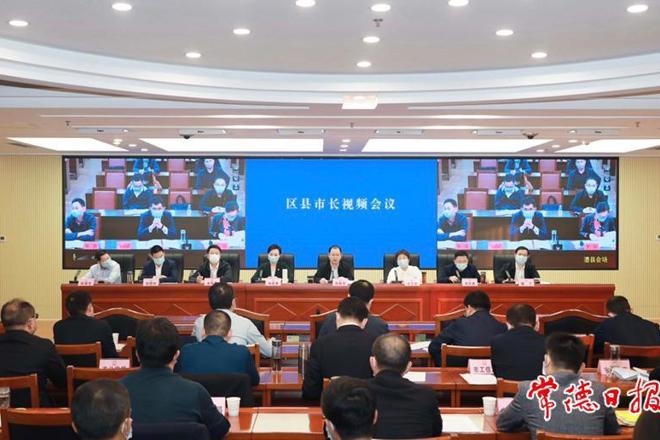 周振宇主持召开区县（市）长视频会议 决战四季度 决胜全年度