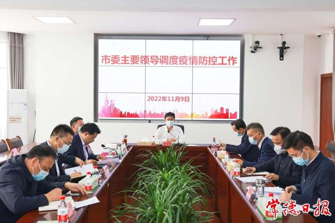 曹志强调度疫情防控工作时强调 坚定信心决心科学精准防控 以最短的时间扑灭本轮疫情