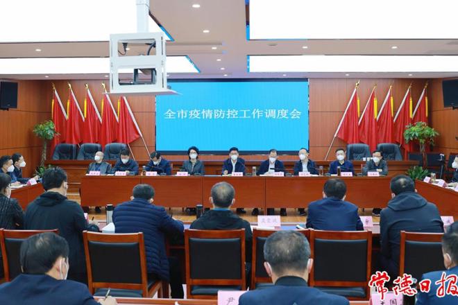 曹志强在全市疫情防控工作调度会上强调 坚定信心 保持定力 一鼓作气 以最短时间最小范围最低代价取得最好防控效果