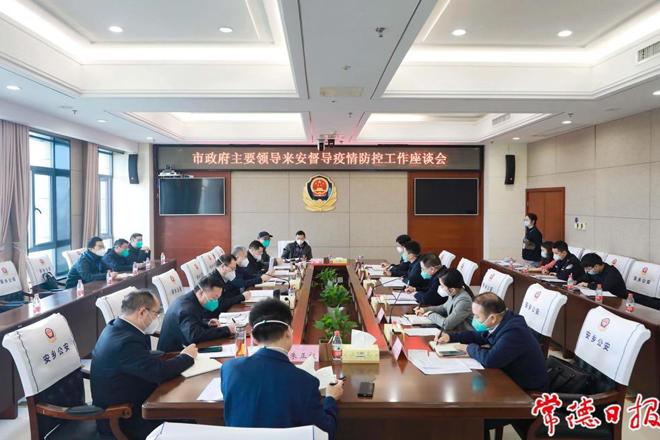 周振宇督导安乡、澧县疫情防控工作 高度警觉 把握关键 坚决打赢疫情防控这场硬仗