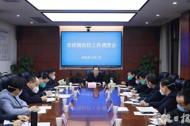 全市疫情防控工作调度会强调：科学统筹疫情防控和经济社会发展
