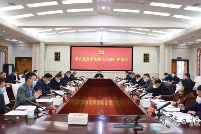 曹志强主持召开市直党委系统、民生部门和经济发展部门座谈会时强调：全力以赴收好官结好账 积极主动开好局起好步