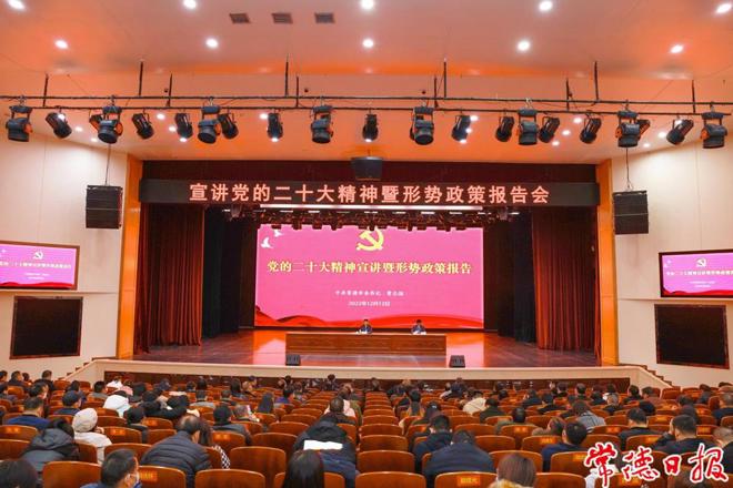 曹志强赴湖南文理学院宣讲党的二十大精神并作形势政策报告　