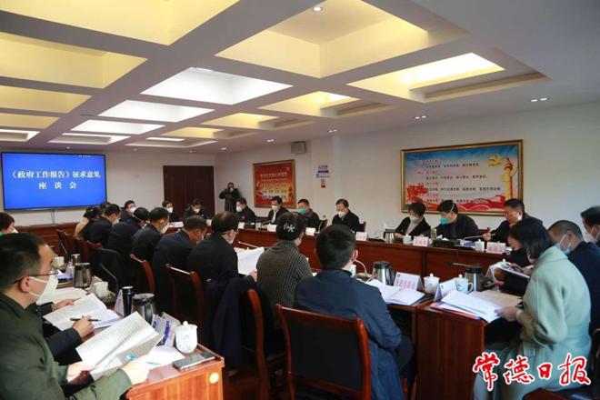 周振宇前往市政协机关就《政府工作报告（征求意见稿）》征求意见 为推动常德高质量发展献智献力