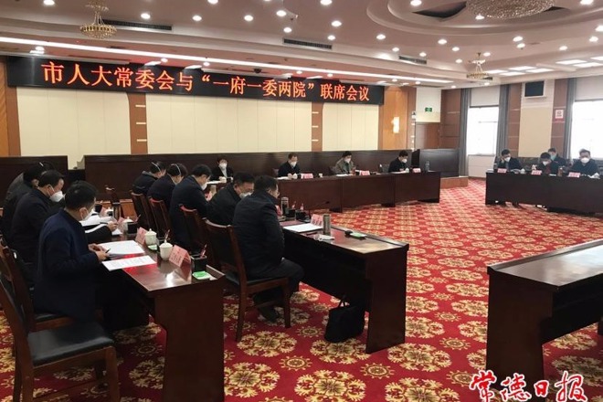 市人大常委会与“一府一委两院”联席会议召开