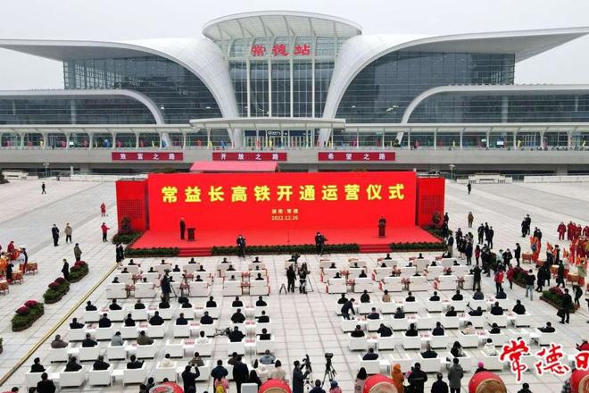 常益长高铁昨日正式通车