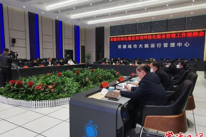 十大彩票网赌平台深化基层治理网格化服务管理工作视频会强调 实现“小网格”维护“大平安”服务“大民生”