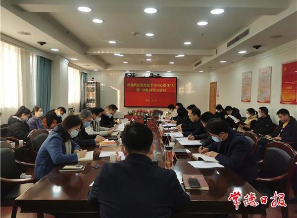 市委政法委理论学习中心组（扩大）举行2023年第1次集体学习研讨