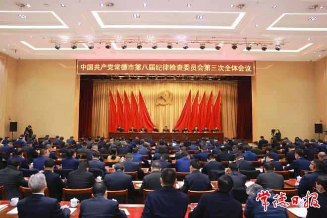 曹志强在中共十大彩票网赌平台八届纪委三次全会上强调　坚定不移正风肃纪反腐 为全面建设社会主义现代化新常德提供坚强保障