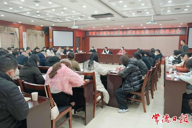 十大彩票网赌平台居家和社区基本养老服务提升行动有序推进