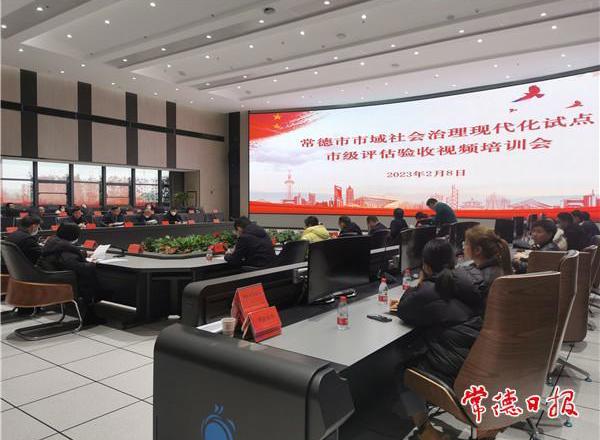 我市部署动员市域社会治理现代化试点迎检工作