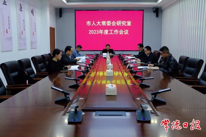 市领导勉励市人大常委会研究室全体干部 要增强能力本领 为人大工作高质量发展助力