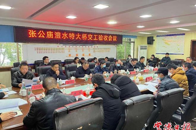 张公庙澧水特大桥通过交工验收