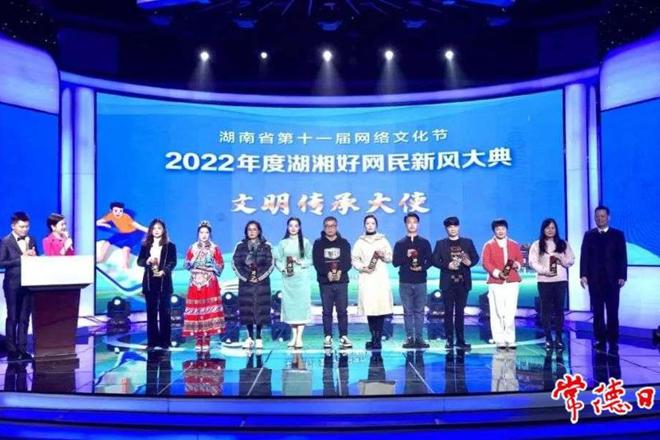 两人获评2022年度“湖湘好网民”