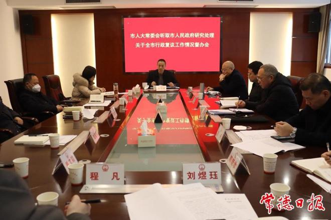 市领导在督办行政复议工作情况报告审议意见的办理工作时强调 坚持法治精神 牢固树立公平公正高效便民的专业形象