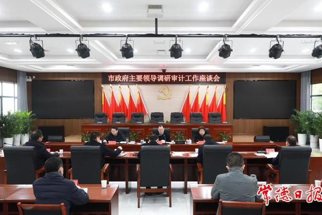 周振宇调研审计工作：以有力的审计监督为新常德建设保驾护航