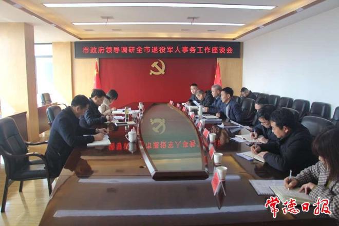 市领导调研全市退役军人事务工作