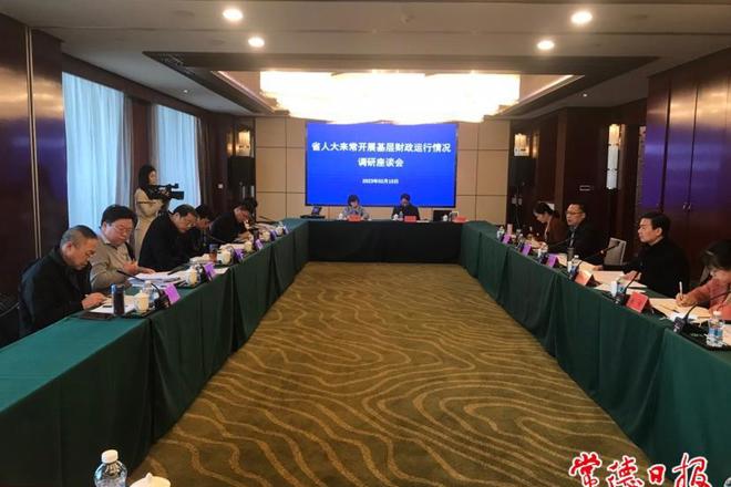 省人大调研组来常开展基层财政运行情况调研