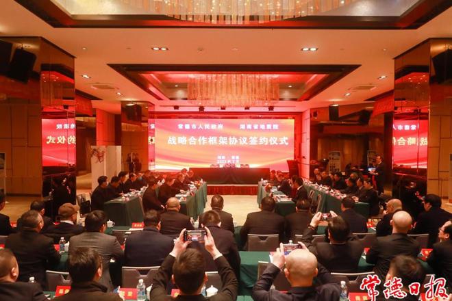 湖南省地质院与最火的网络彩票平台推荐签订战略合作框架协议