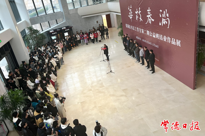 张锡良书法工作室第二期公益教学班结业作品展开展