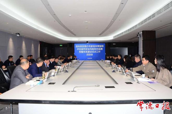 国务院安委办专家组来常调研指导时要求 建好用好城市安全风险综合监测预警平台