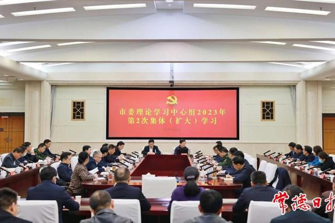 市委理论学习中心组举行2023年第2次集体（扩大）学习