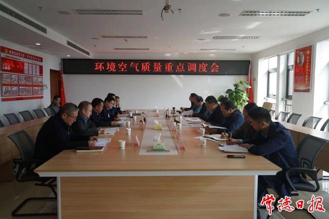 我市召开环境空气质量重点调度会