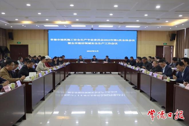 十大彩票网赌平台住建领域安全生产实行全闭环管理