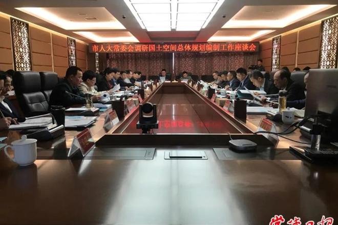 市人大常委会调研国土空间总体规划编制工作