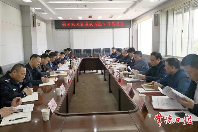 十大彩票网赌平台创文巩卫交通秩序组召开工作调度会
