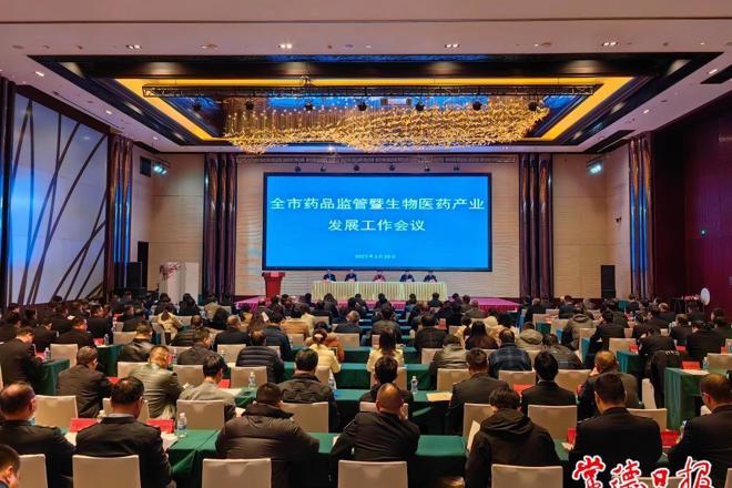 市领导在全市药品监管暨生物医药产业发展工作会议上要求：加快形成“一核两翼多支点”的生物医药产业空间布局
