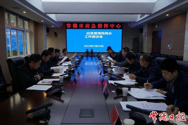 我市部署防汛备汛工作