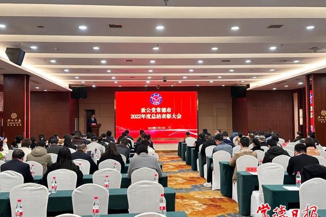 致公党十大彩票网赌平台委会召开2022年度总结表彰大会