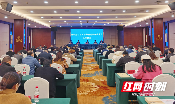 全市退役军人事务暨党风廉政建设工作会议强调：强力推进退役军人事务工作高质量发展