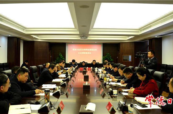 我市开展基层治理网格管理立法调研