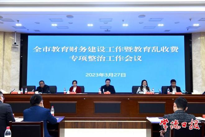 2023年全市教育财务建设工作划重点